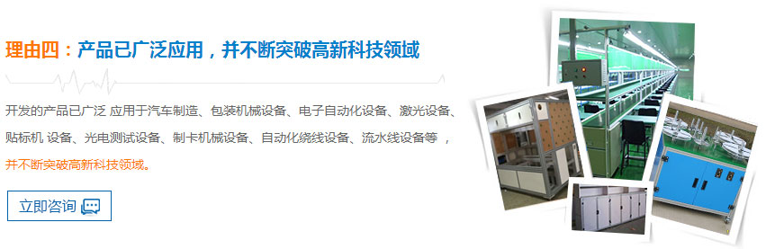 產(chǎn)品已廣泛應(yīng)用，并不斷突破高新科技領(lǐng)域